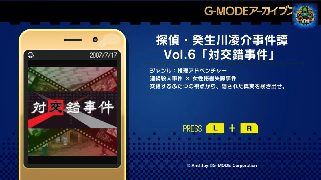 G-MODE Archives + Detective Ryosuke Hibukawa Incident Story Vol 6 Twin Crossing Incident Nintendo Switch - ảnh màn hình 3