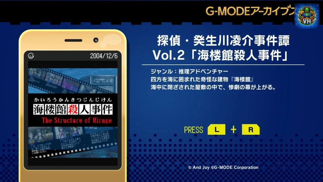 G-MODE Archives + Detective Ryosuke Akikawa Case Tan Vol.2 Kairoukan Murder Case Nintendo Switch - ảnh màn hình 4