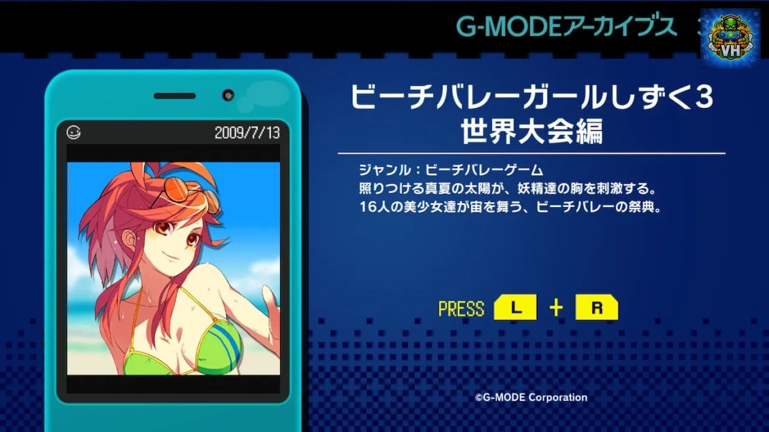 G-MODE Archives 36 Beach Volleyball Girl Shizuku 3 World Tournament Edition Nintendo Switch - ảnh màn hình 1
