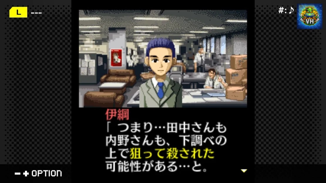 G-MODE Archives + Detective Ryosuke Hibukawa Incident Story Vol 6 Twin Crossing Incident Nintendo Switch - ảnh màn hình 1
