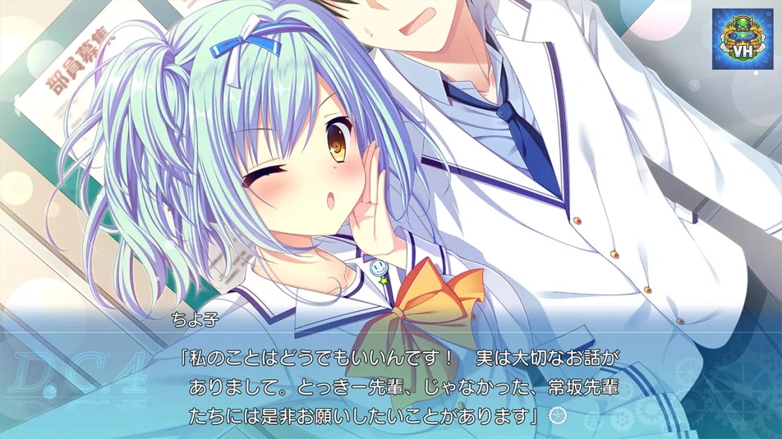 D.C.4 ~Da Capo 4~ Nintendo Switch - ảnh màn hình 2