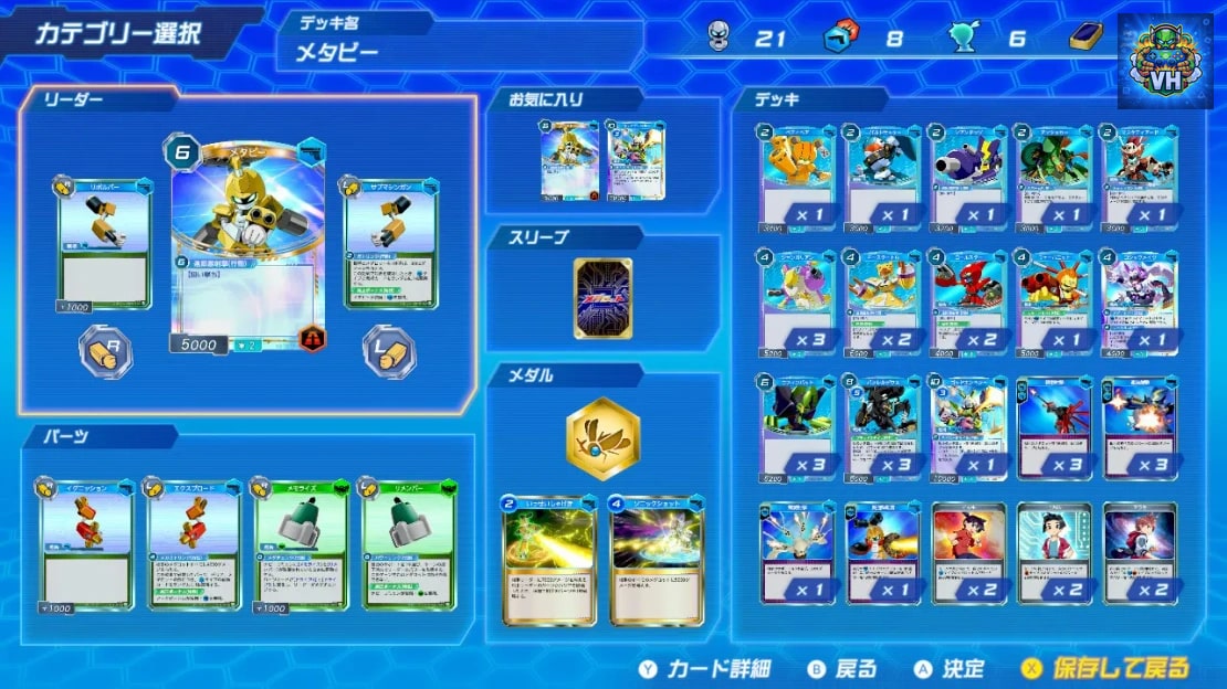 Medarot Card Robattle RB Kabuto Ver. Nintendo Switch - ảnh màn hình 3