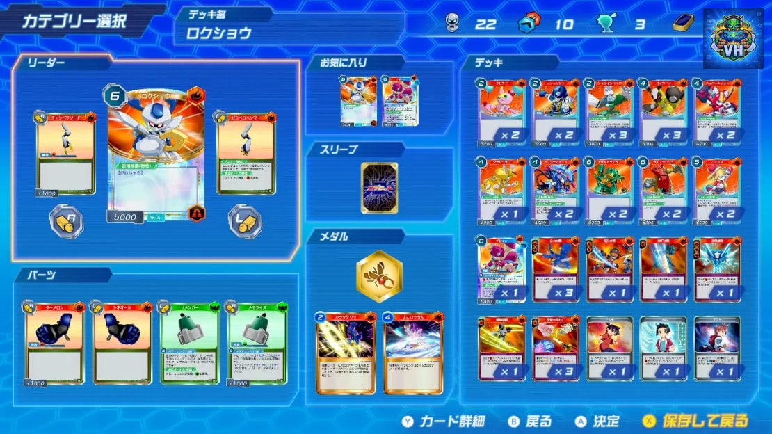 Medarot Card Robattle RB Kuwagata Ver. Nintendo Switch - ảnh màn hình 3