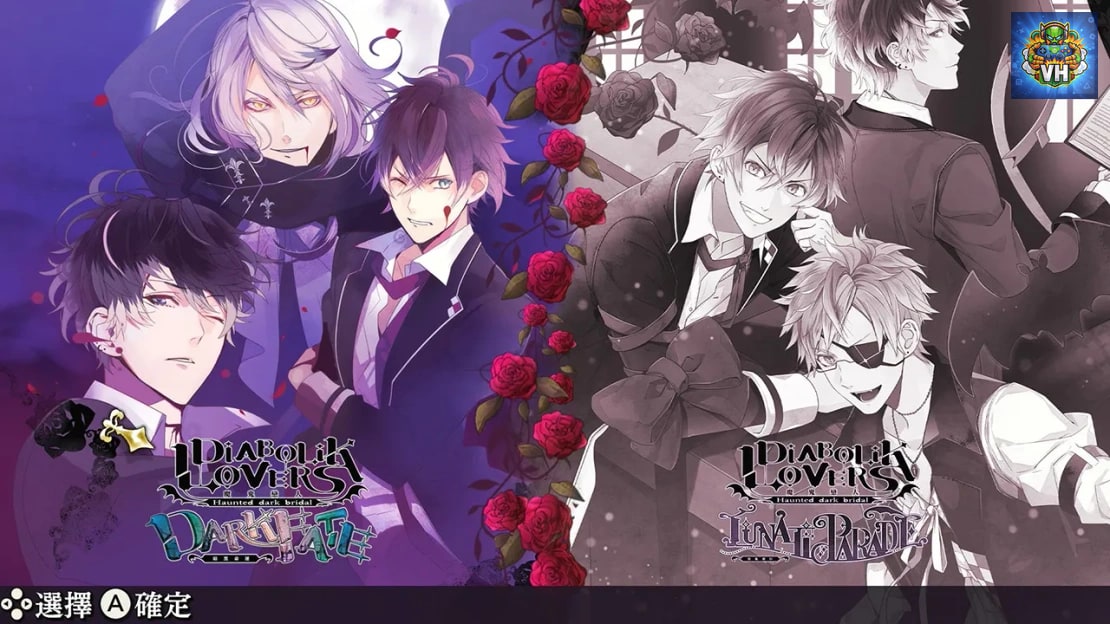 DIABOLIK LOVERS LUNATIC FATE 魔鬼戀人 狂亂命運 GRAND EDITION Nintendo Switch - ảnh màn hình 1