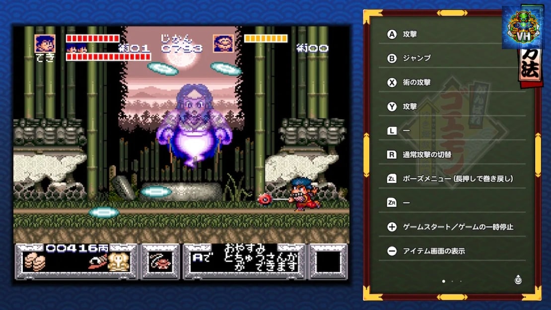 Ganbare Goemon Daishugo Nintendo Switch - ảnh màn hình 1