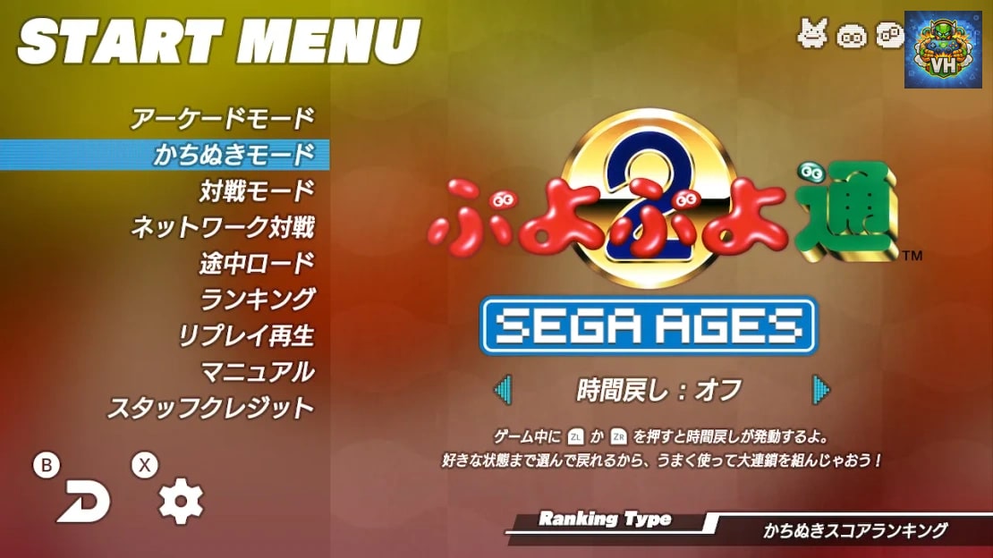 Sega Ages Puyo Puyo 2 Nintendo Switch - ảnh màn hình 6