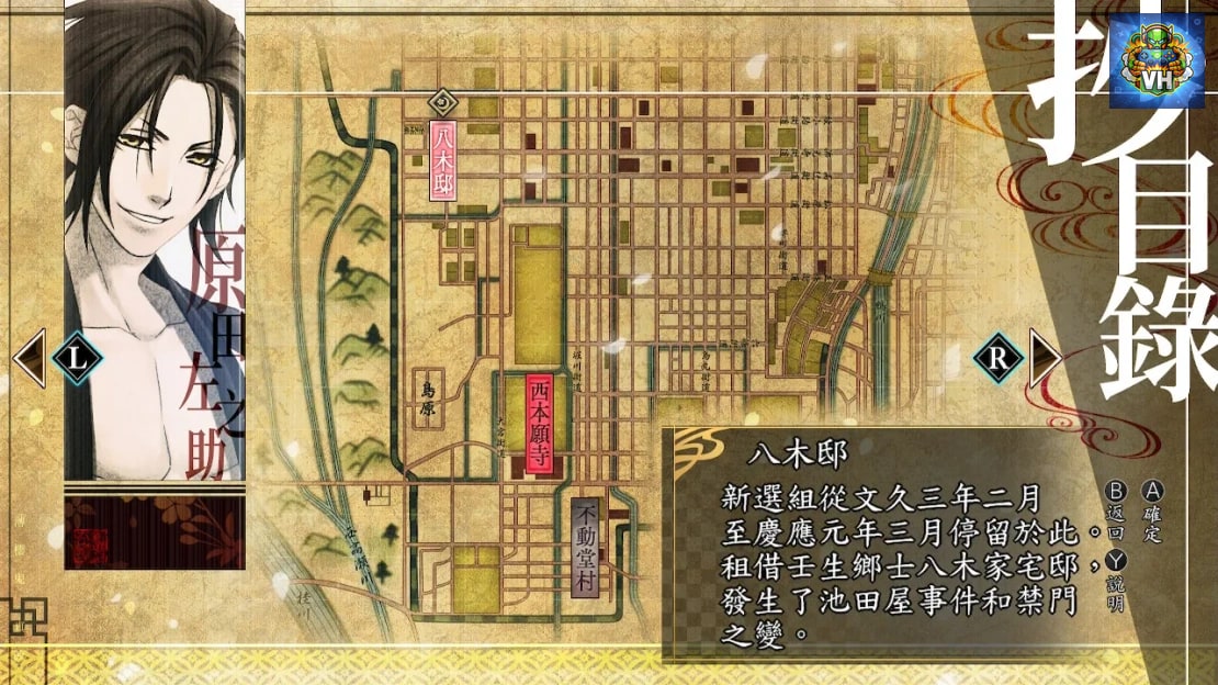 Hakuouki Shinkai Tsukikage no Shou & Ginsei no Shou Nintendo Switch - ảnh màn hình 4