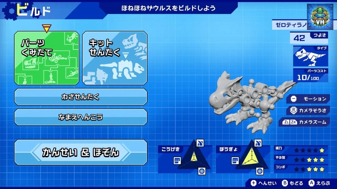 HoneHoneZaurus X Chogattai! Build & Battle Nintendo Switch - ảnh màn hình 5