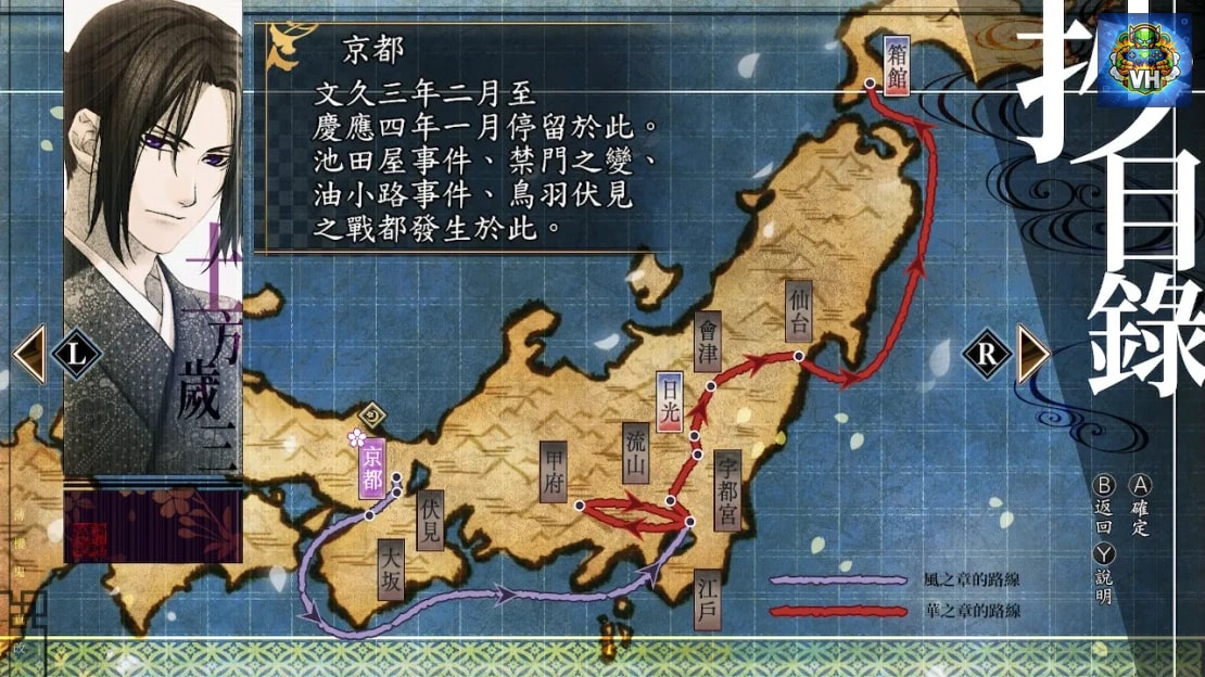 Hakuouki Shinkai Tsukikage no Shou & Ginsei no Shou Nintendo Switch - ảnh màn hình 6