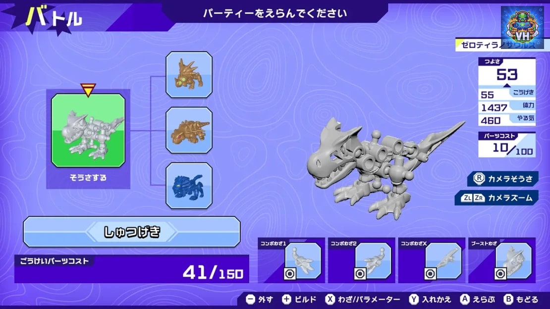 HoneHoneZaurus X Chogattai! Build & Battle Nintendo Switch - ảnh màn hình 1