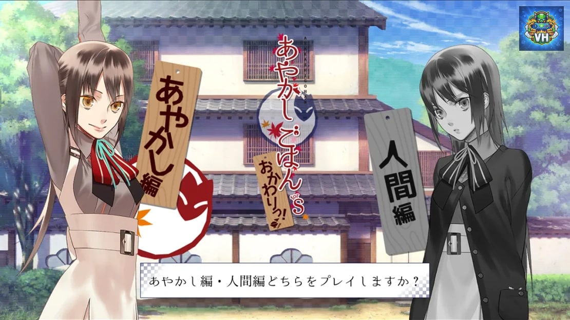 Ayakashi Rice ~ Refill! ~ For S Nintendo Switch - ảnh màn hình 2