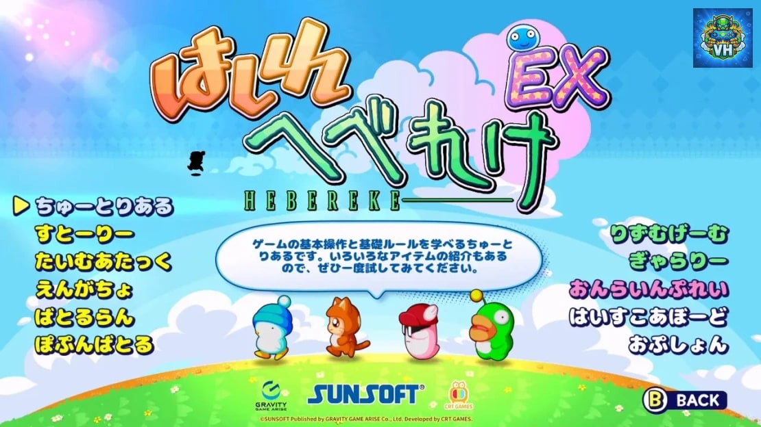 Hashire HEBEREKE EX Nintendo Switch - ảnh màn hình 1