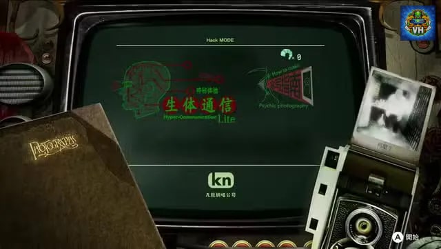 Kowloon’s Gate Suzaku Nintendo Switch - ảnh màn hình 2