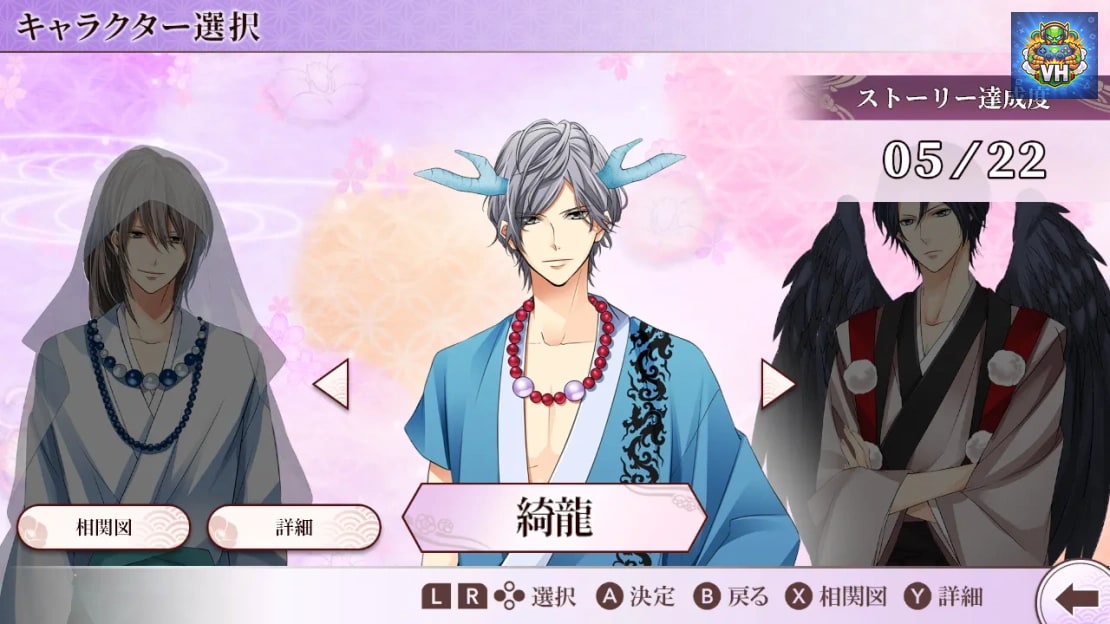 Enchanted In The Moonlight – Kiryu, Chikage & Yukinojo – Nintendo Switch - ảnh màn hình 3