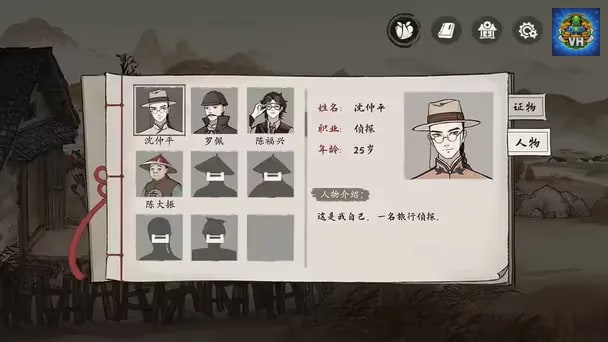 Murders on the Yangtze River Nintendo Switch - ảnh màn hình 10