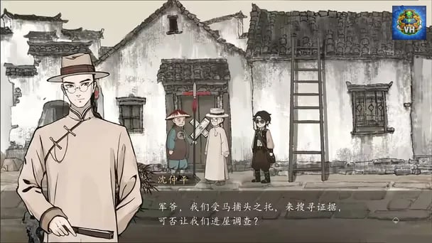 Murders on the Yangtze River Nintendo Switch - ảnh màn hình 15