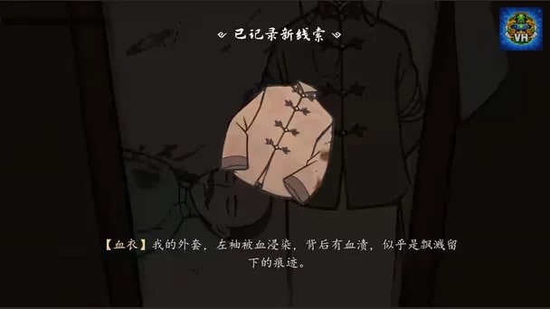 Murders on the Yangtze River Nintendo Switch - ảnh màn hình 9