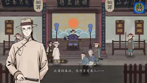 Murders on the Yangtze River Nintendo Switch - ảnh màn hình 5