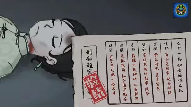 Murders on the Yangtze River Nintendo Switch - ảnh màn hình 4