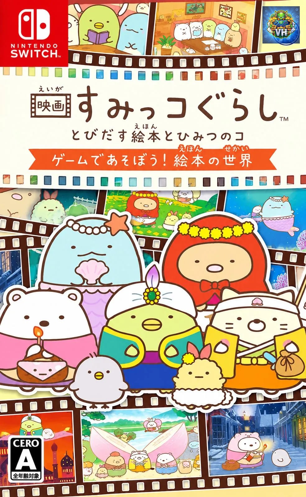 Sumikko Gurashi: Tobidasu Ehon to Himitsu no Ko Nintendo Switch - ảnh màn hình 1