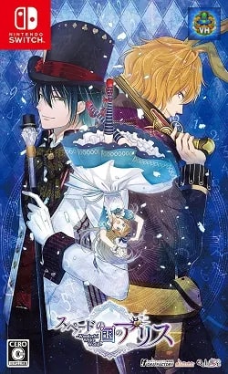 スペードの国のアリス ～Wonderful White World～ Nintendo Switch