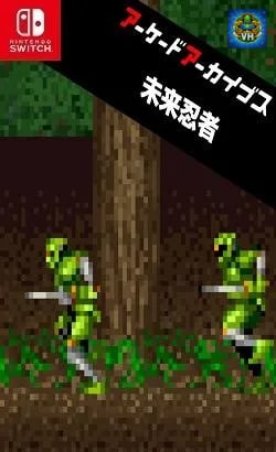 Arcade Archives MIRAI NINJA Nintendo Switch