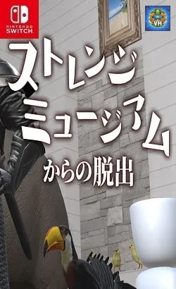 ストレンジミュージアムからの脱出 Nintendo Switch