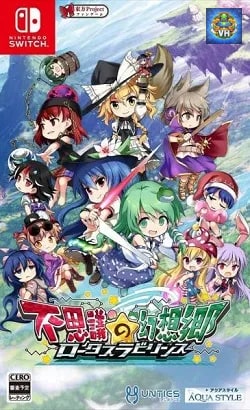 不思議の幻想郷 -ロータスラビリンス- Nintendo Switch