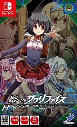 魔女の泉3 Re:Fine　―人形魔女、『アイールディ』の物語― Nintendo Switch