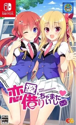 恋愛、借りちゃいました Nintendo Switch