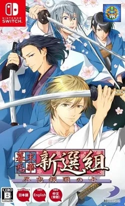 Bakumatsu Renka SHINSENGUMI Nintendo Switch