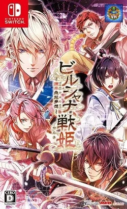 ビルシャナ戦姫 ~源平飛花夢想~ Nintendo Switch