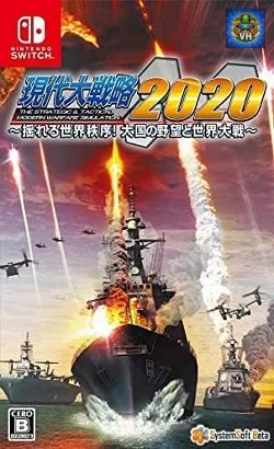現代大戦略2020~揺れる世界秩序!大国の野望と世界大戦~ Nintendo Switch