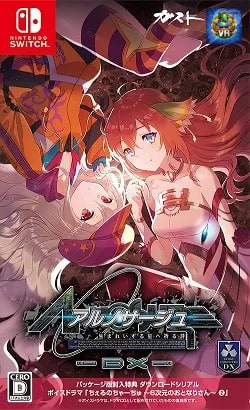 アルノサージュ ~生まれいずる星へ祈る詩~ DX Nintendo Switch