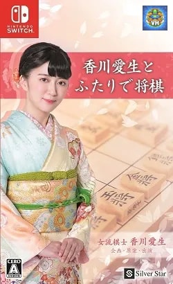 香川愛生とふたりで将棋 Nintendo Switch