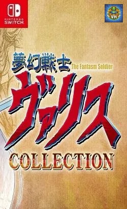 夢幻戦士ヴァリスCOLLECTION Nintendo Switch
