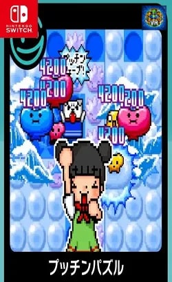 G-MODEアーカイブス08 プッチンパズル Nintendo Switch