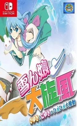 雪ん娘大旋風 ~さゆきとこゆきのひえひえ大騒動~ Nintendo Switch