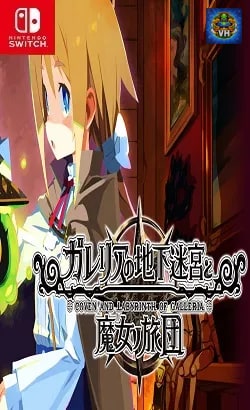 ガレリアの地下迷宮と魔女ノ旅団 Nintendo Switch