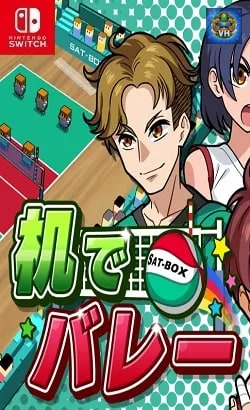 机でバレー Nintendo Switch