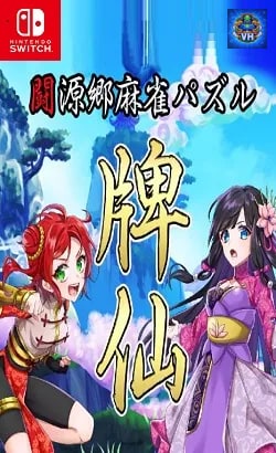 Mah-jongg Puzzle Pai-Sen Nintendo Switch