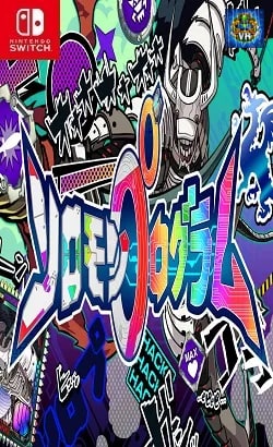 ソロモンプログラム Nintendo Switch