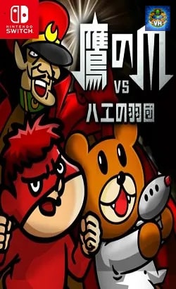 鷹の爪VSハエの羽団 Nintendo Switch