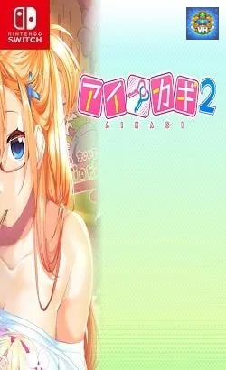 アイカギ2 Nintendo Switch