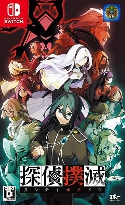 探偵撲滅 Nintendo Switch