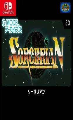 G-MODEアーカイブス30 ソーサリアン Nintendo Switch