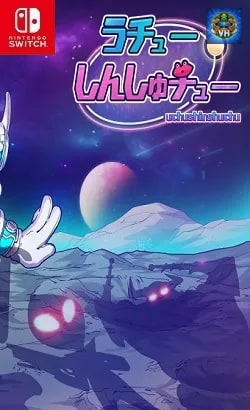 Uchu Shinshuchu Nintendo Switch