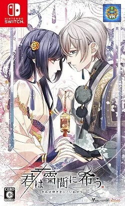 君は雪間に希う Nintendo Switch