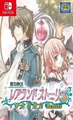 蘭島物語 レアランドストーリー 少女の約定 Remake Nintendo Switch