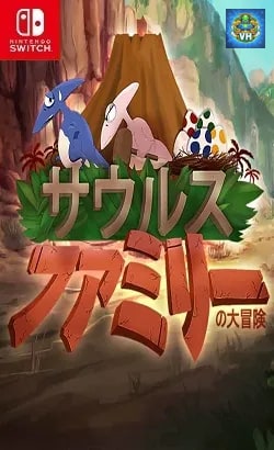 サウルスファミリーの大冒険 Nintendo Switch